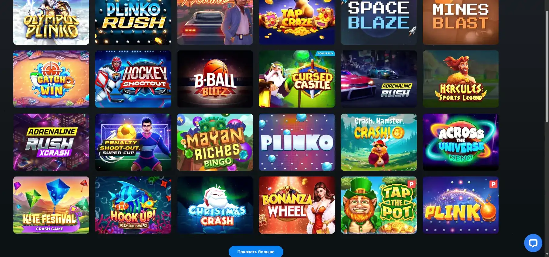 Джекпот и крупные выигрыши в Casino X